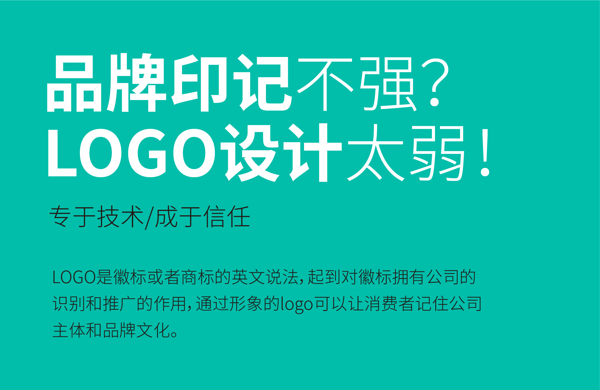 Logo設計多少錢取決于你需要哪些服務